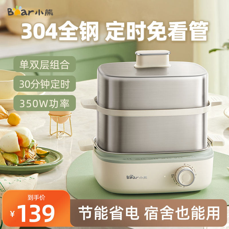 Bear/小熊 ZDQ-E12R2 电蒸锅不锈钢蒸锅家用多功能早餐机智能预约