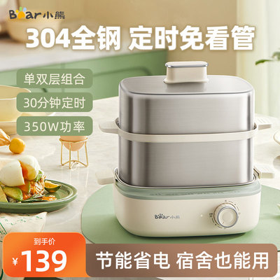 不锈钢蒸锅早餐机预约