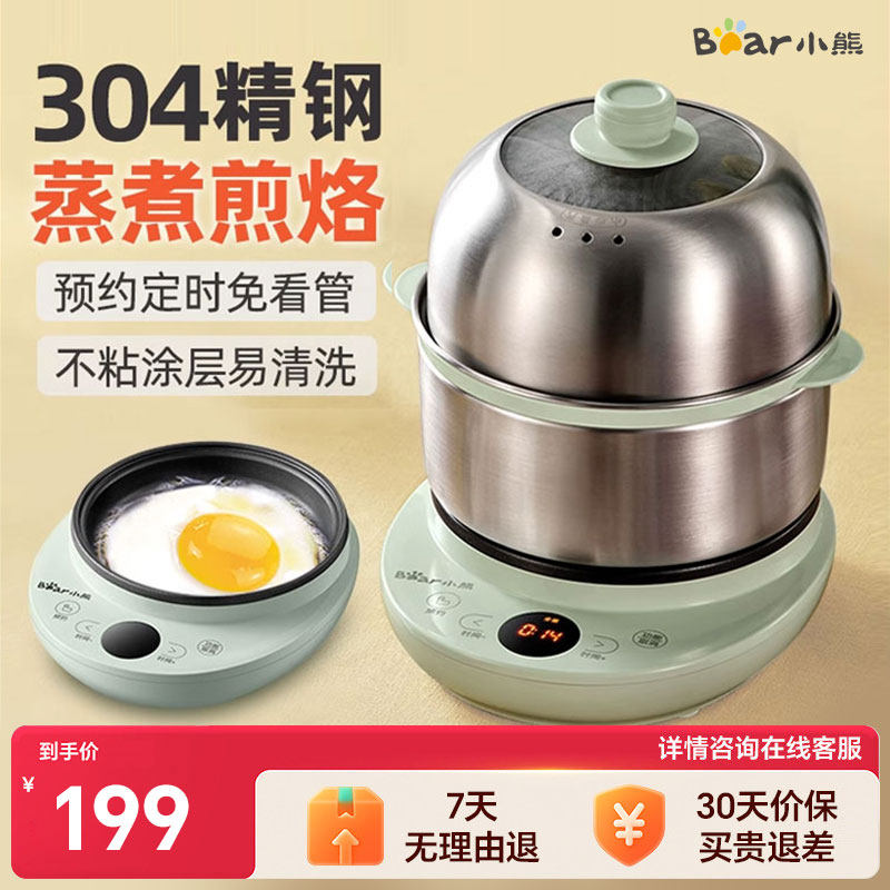 小熊煮蛋器迷你蒸蛋羹机全自动断电家用小型煎鸡蛋神器多功能早餐