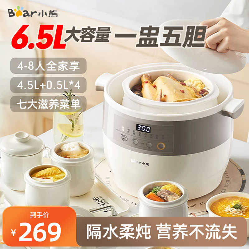 Bear/小熊 DDZ-B45B2电炖锅家用多功能炖汤锅煮粥锅白瓷隔水炖盅