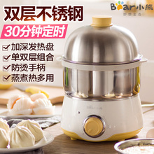 小熊煮蛋器蒸蛋器自动断电家用小型1人不锈钢蒸鸡蛋羹早餐机神器