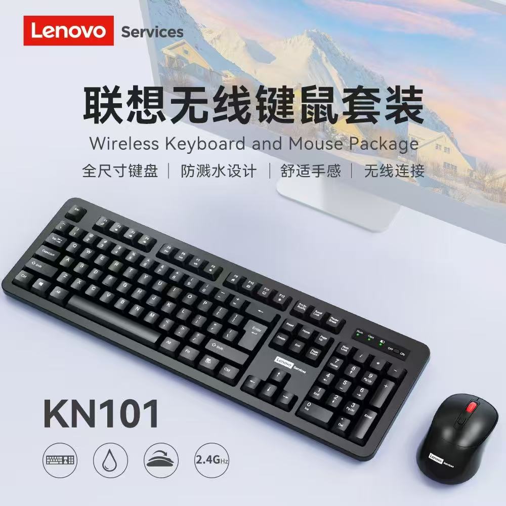 Lenovo services联想无线键盘鼠标套装KN200笔记本台式KN101套件