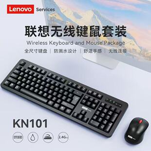 Lenovo services联想无线键盘鼠标套装KN200笔记本台式KN101套件