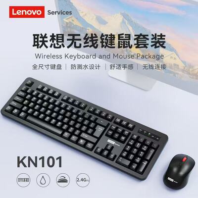 Lenovo services联想无线键盘鼠标套装KN200笔记本台式KN101套件