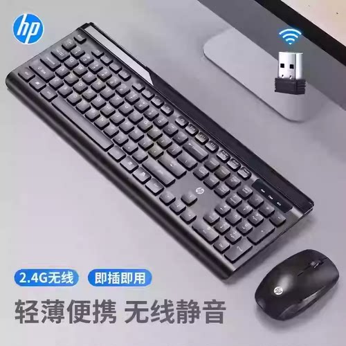 HP/惠普CS500无线键盘鼠标套装