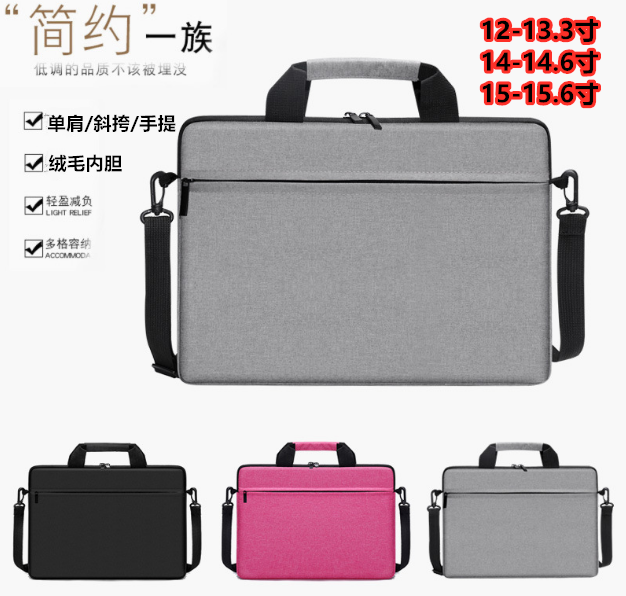 戴尔小米联想笔记本电脑轻薄彩包