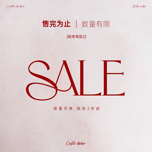 [清仓专区 秋冬专区2]限量开售 低至3折起
