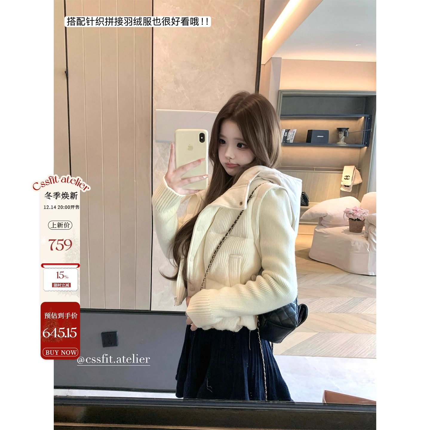 迟伞伞针织拼接90白鸭绒羽绒外套