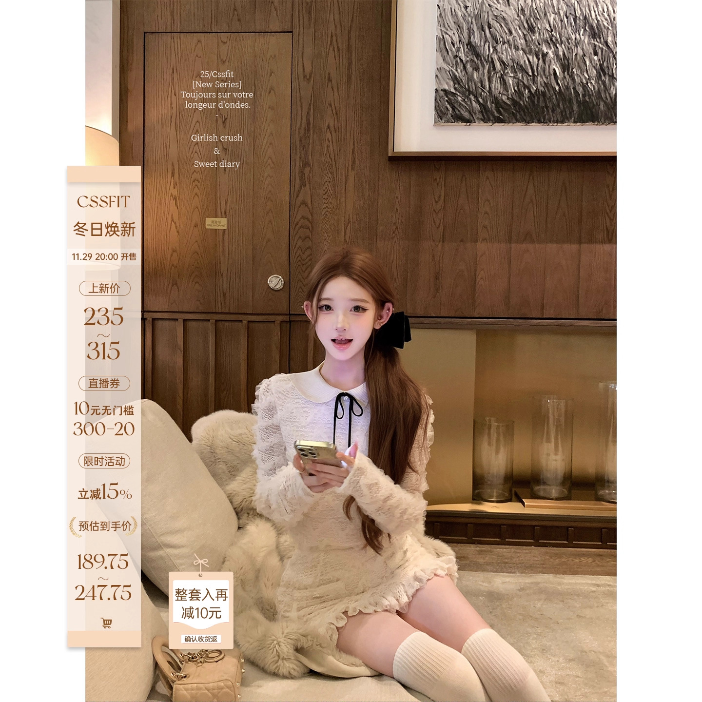 迟伞伞蕾丝花边针织领上衣半裙