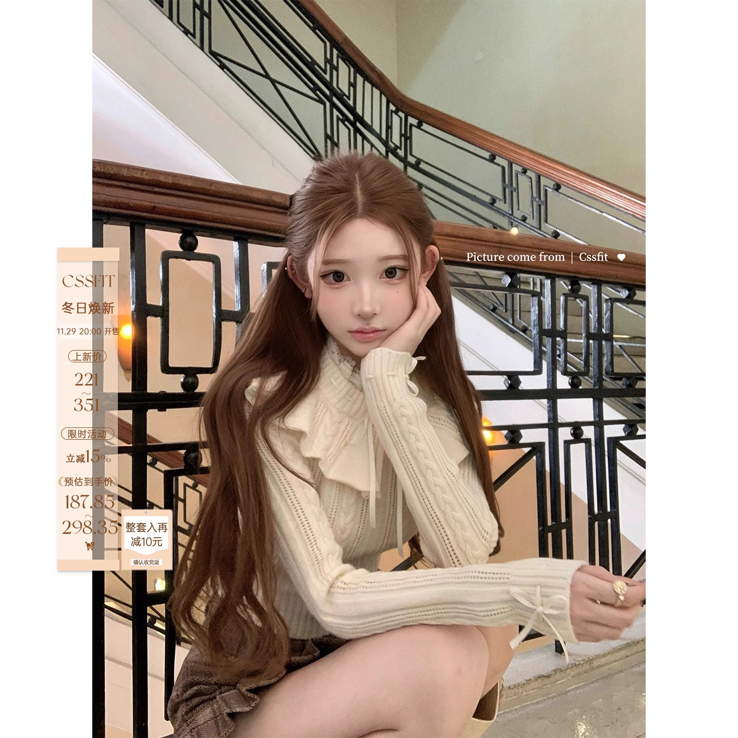 迟伞伞麻花系带花边领奶白针织衫