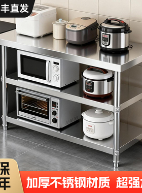 加厚不锈钢工作台操作台厨房置物架桌子切菜304架子家用商用案板