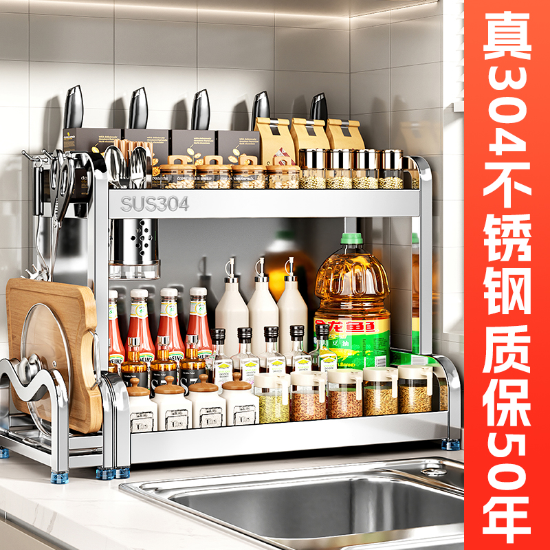 加厚304不锈钢调料架厨房置物架