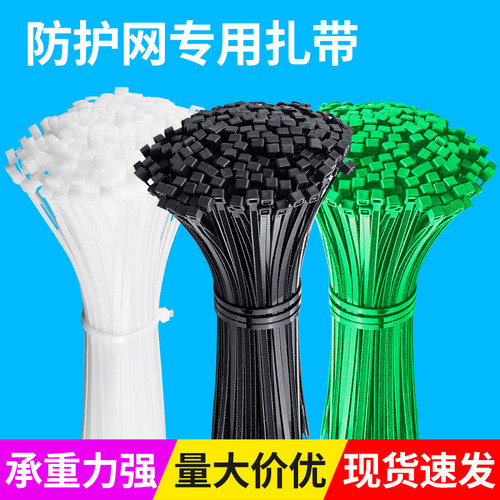 阳台防护网专用扎带自锁尼龙扎带