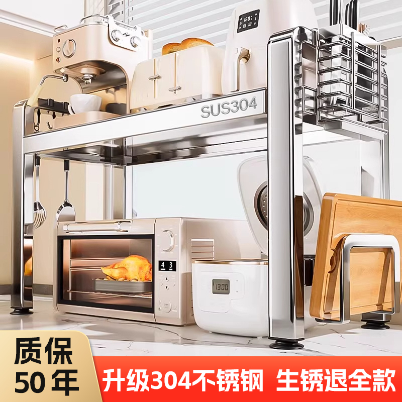 304不锈钢微波炉架子厨房置物架家用双层台面电饭锅收纳烤箱支架