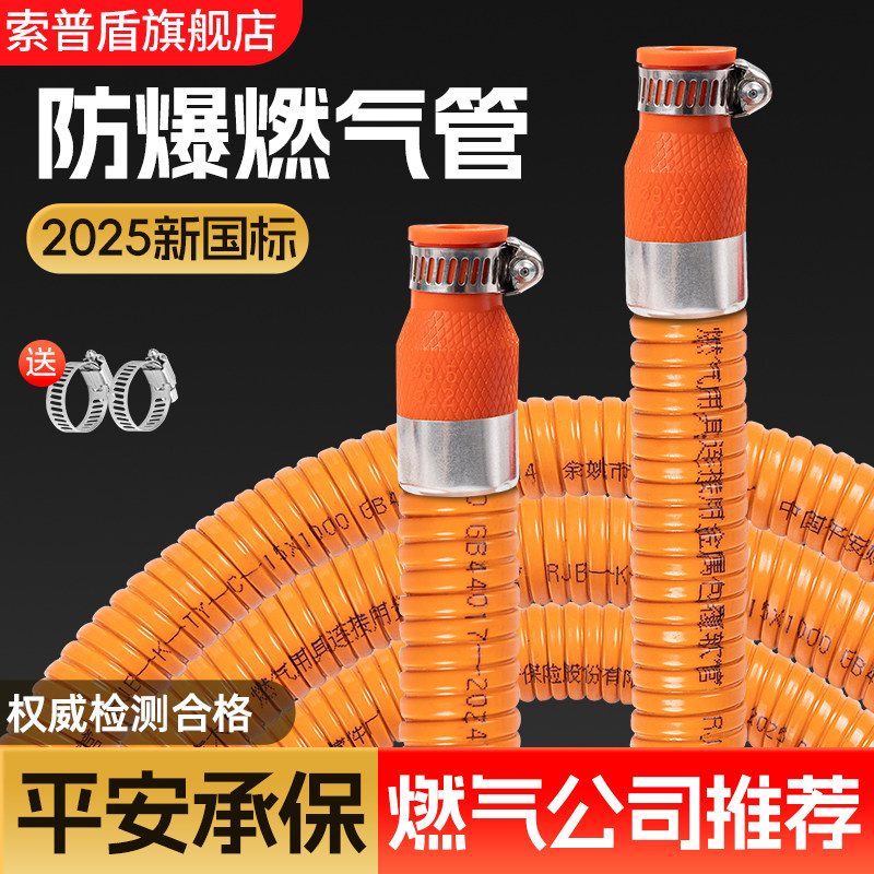 煤气管软管新国标中高压金属防爆燃气管液化气灶煤气罐专用连接管