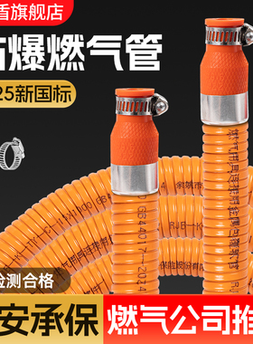 煤气管软管新国标中高压金属防爆燃气管液化气灶煤气罐专用连接管