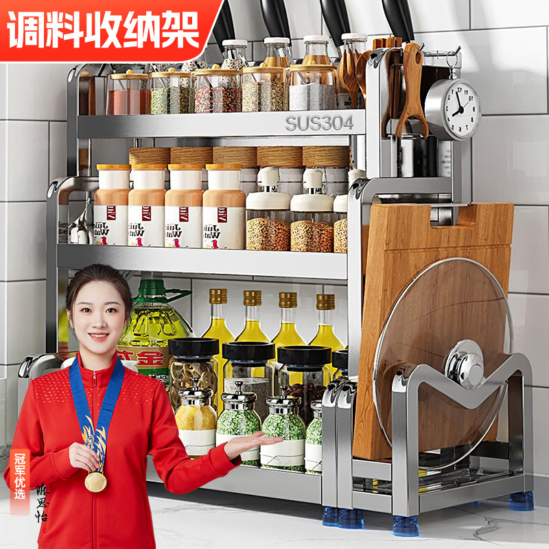 加厚304调料架不锈钢厨房置物架台面厨具收纳刀架多功能调味品架