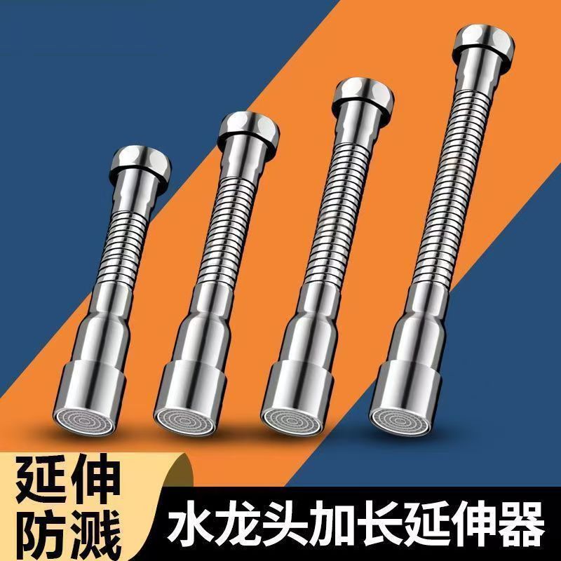水龙头防溅水嘴延伸器神器万向旋转进水转换增压外接头加长出水管