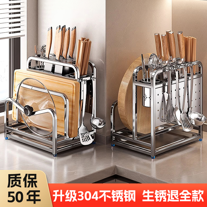 304不锈钢刀架厨房置物架收纳架