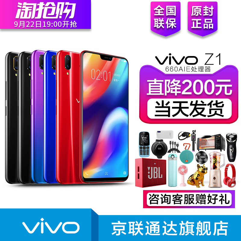 ?vivo Z1 vivoz1 ÏÞÁ¿°æ ÕýƷȫРz1 vivox21 x20 x9 x11 y75 y95 x30ÊÖ»ú vivoÊÖ»ú¹Ù·½Æì½¢µê¹Ù