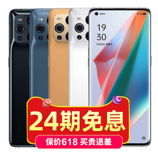 24期免息花呗分期付款0首付 OPPO Find X3 o