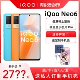 [Взрыв Hui Hui Come] iqoo neo6 new Snapdragon 8 Smart 5g Game E -Sports Mobile Cool подлинная подлинная vivoiqoooneo iqoooneo