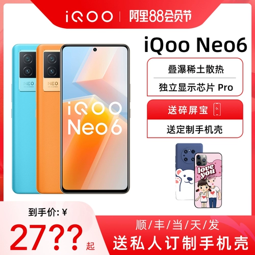 [Взрыв Hui Hui Come] iqoo neo6 new Snapdragon 8 Smart 5g Game E -Sports Mobile Cool подлинная подлинная vivoiqoooneo iqoooneo
