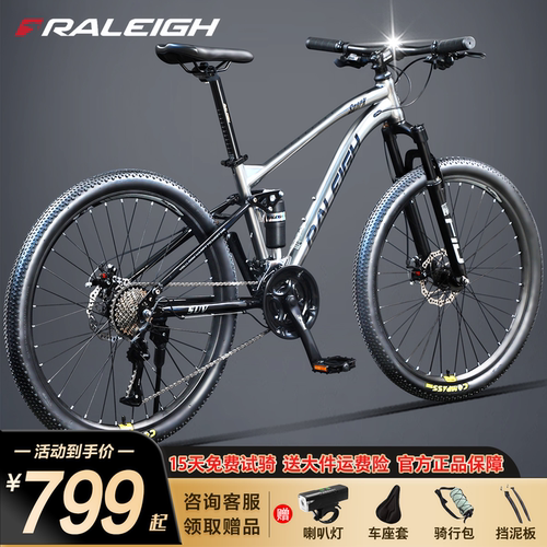 英国兰令软尾双减震山地自行车