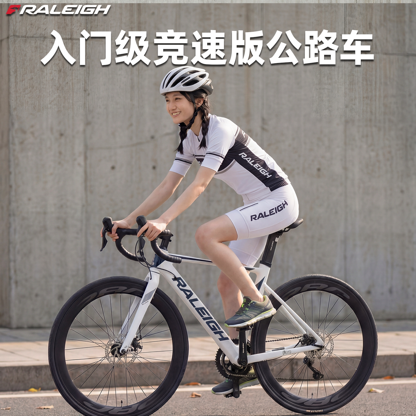 RALEIGH竞速公路车铝合金车架轻便省力变速男女通用通勤单车