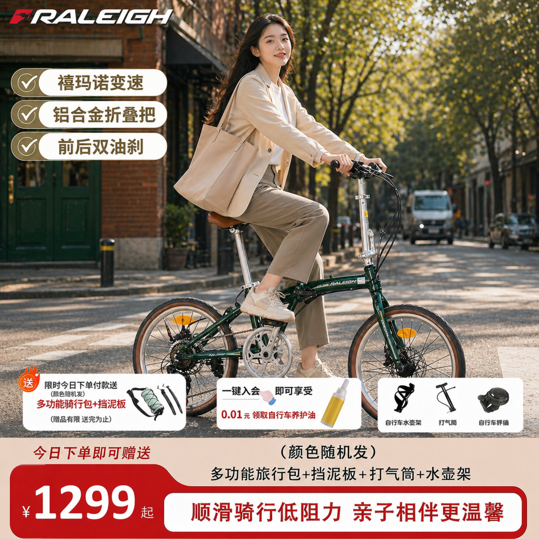 英国兰令RALEIGH男女成人铝合金车架禧玛诺变速油碟折叠自行车