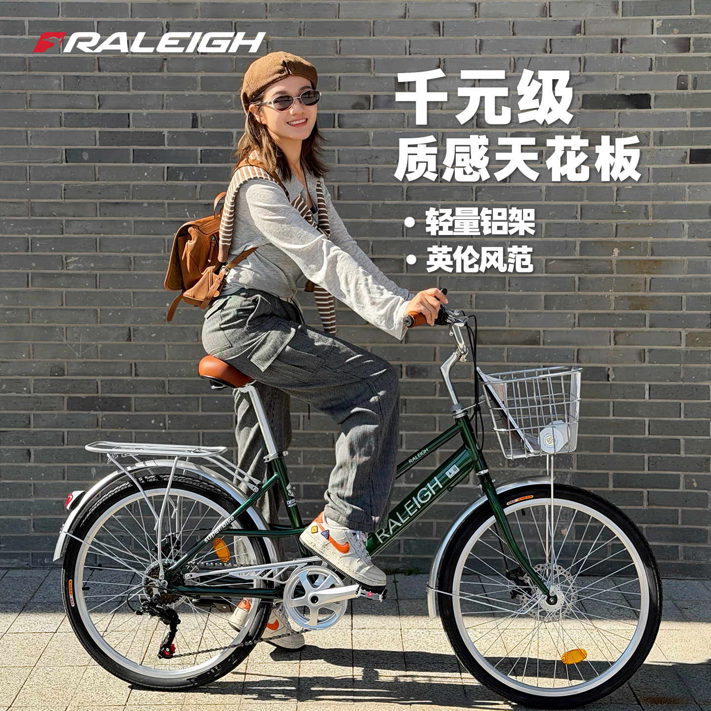 英国兰令高颜值成人自行车女款轻便变速城市通勤车初中学生单车