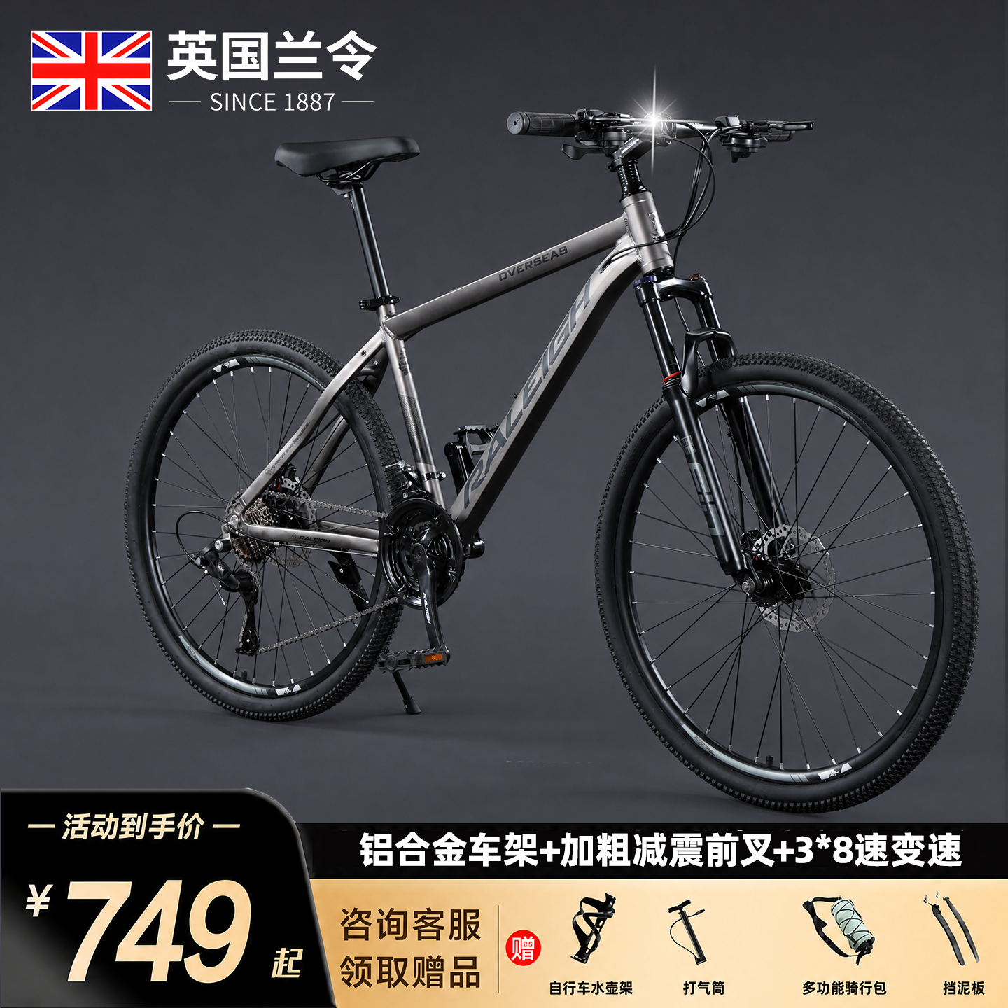 英国兰令XC200山地车成人学生两用减震铝合金车架户外爬坡自行车