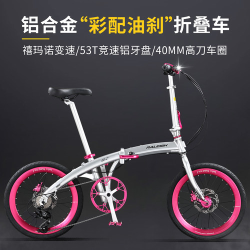 兰令彩配铝合金油刹可折叠自行车