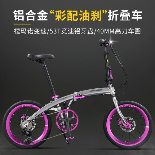 兰令彩配铝合金油刹可折叠自行车