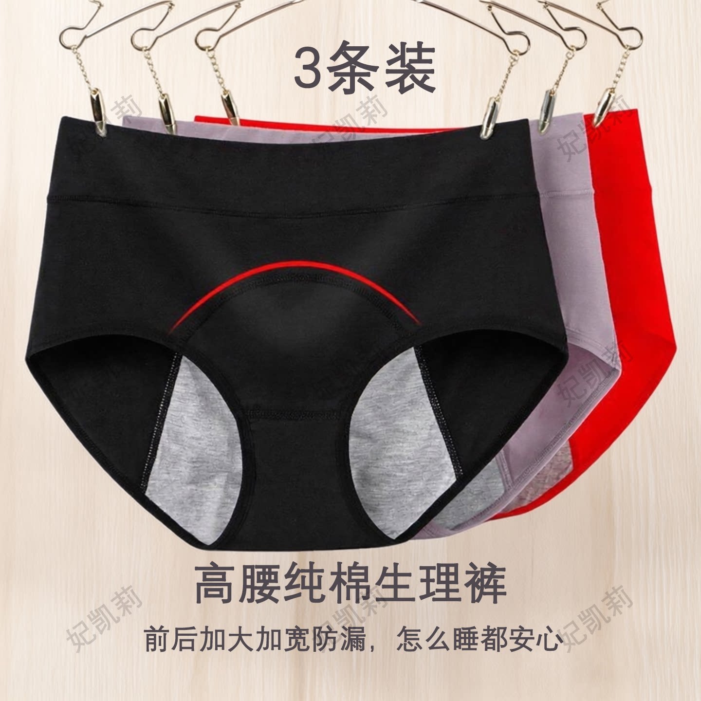 生理裤女月经裤防侧漏高腰纯棉透气姨妈内裤女生理期大码裤易清洗