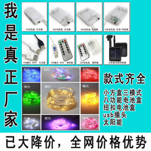 LED装 饰灯铜线圣诞灯串小彩灯防水闪灯礼盒房间布置小方盒铜线灯