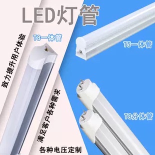 LED一体化AC220V支架灯1.5米灯管支架灯T8T5日光灯条24W 48W分体