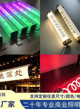发光圆管圆柱广告牌门头招牌灯箱