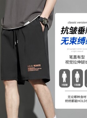 冰丝短裤男夏季速干薄款韩版潮流五分裤宽松直筒篮球休闲裤子透气