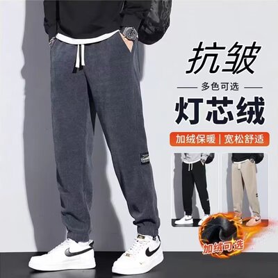 灯芯绒运动卫裤男士春秋款加绒加厚冬季哈伦雪尼尔休闲男款长裤子