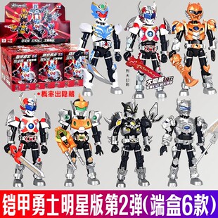 奥迪双钻铠甲勇士明星版二弹盲盒积木刑天手办儿童男孩子玩具模型