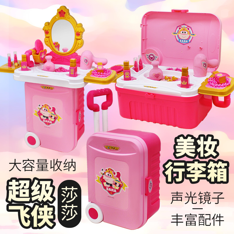 超级飞侠莎莎美妆行李箱仿真化妆镜子梳妆台口红儿童女孩玩具礼物