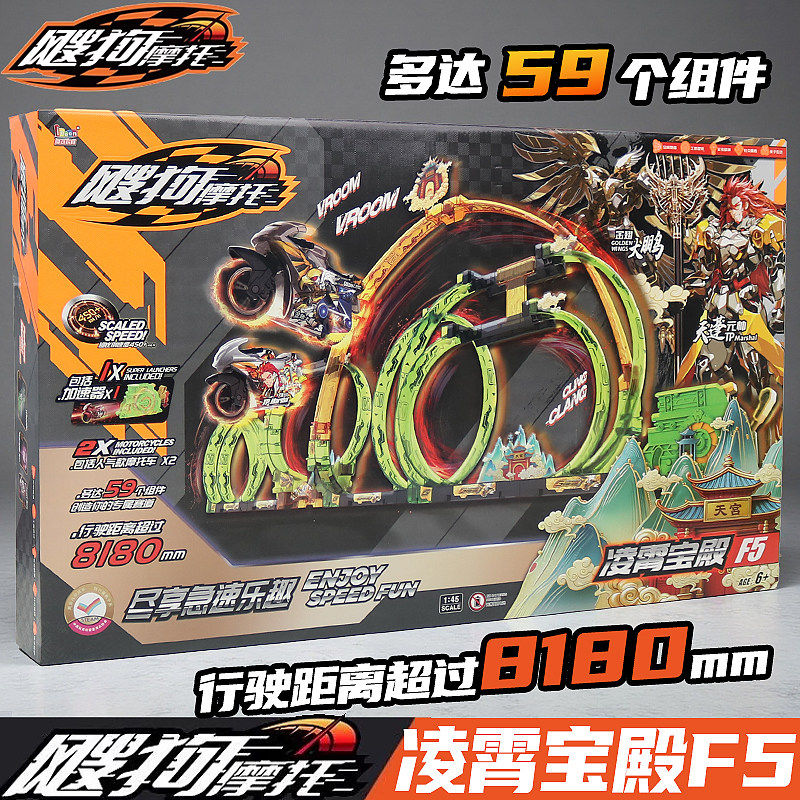 飕狗摩托车西游记凌霄宝殿拼装轨道惯性赛车儿童男孩玩具生日礼物,玩具/童车/益智/积木/模型,惯性/回力/滑行玩具,淘宝优惠券,粉丝福利购,淘宝优惠卷
