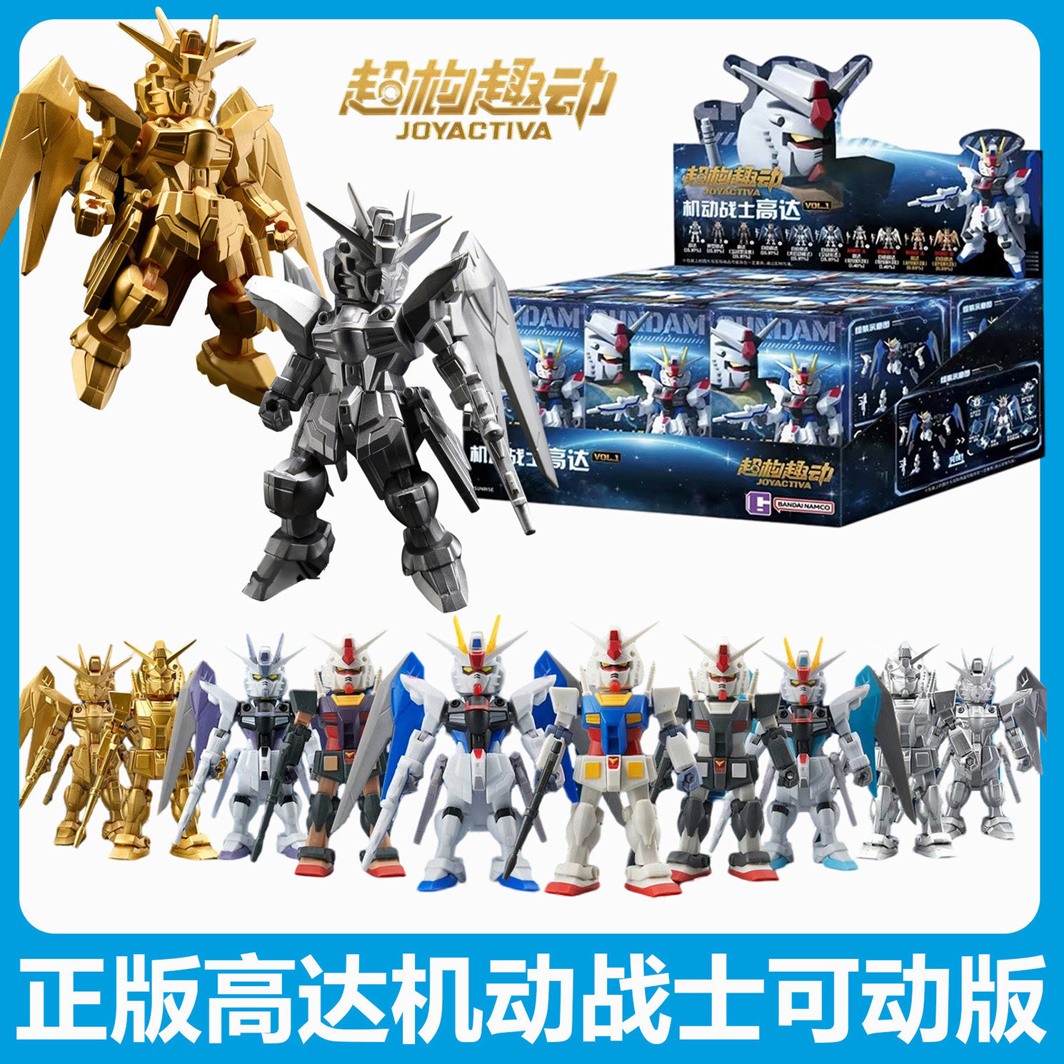 正版万代机动战士高达盲盒积木图片
