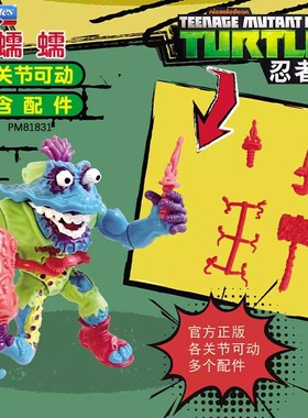 Playmates忍者神龟手办暴龙蚂蚁钢铁头鳞尾蠕蠕儿童周边玩具人偶