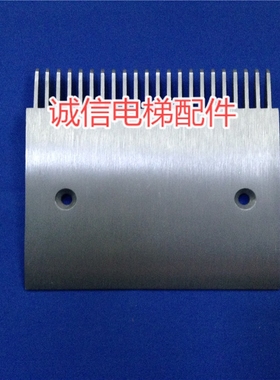 扶梯9500铝合金梳齿板50644839两边缺口SLR266475人行道梳齿板
