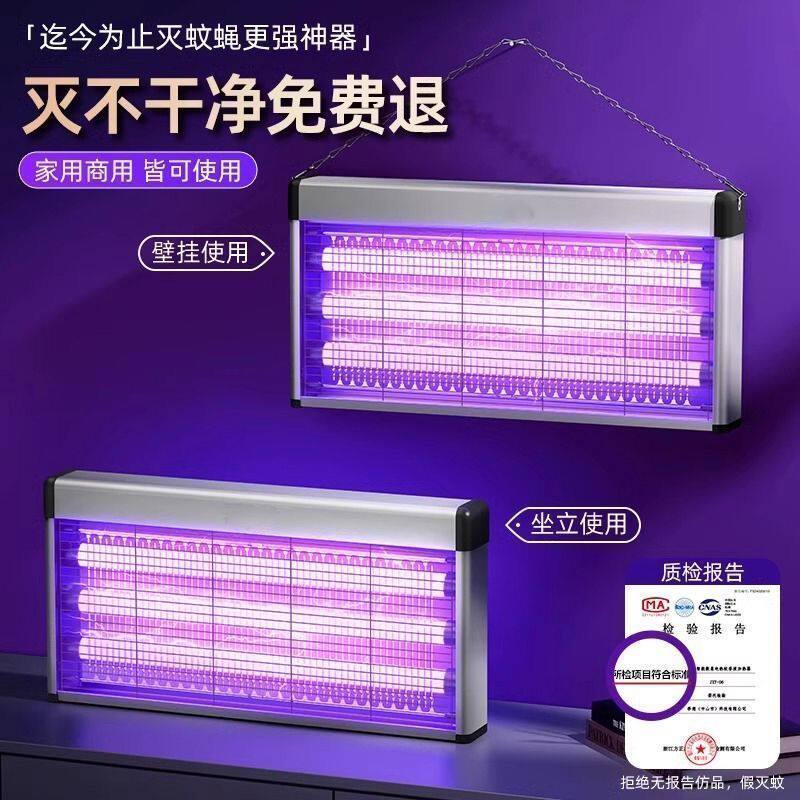 灭蚊灯LED电击式灭蝇灯餐饮灭蚊器挂壁驱壁驱蚊灯捕蚊器商铺酒店