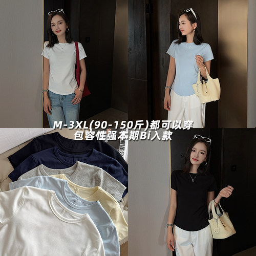 MISS RUILI定制 新款夏季彩色基础百搭纯色简约舒适短袖T恤F1896