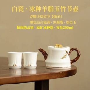 冰种羊脂玉浮雕金蝉知竹壶一壶两杯中式家用陶瓷茶壶茶杯功夫茶具