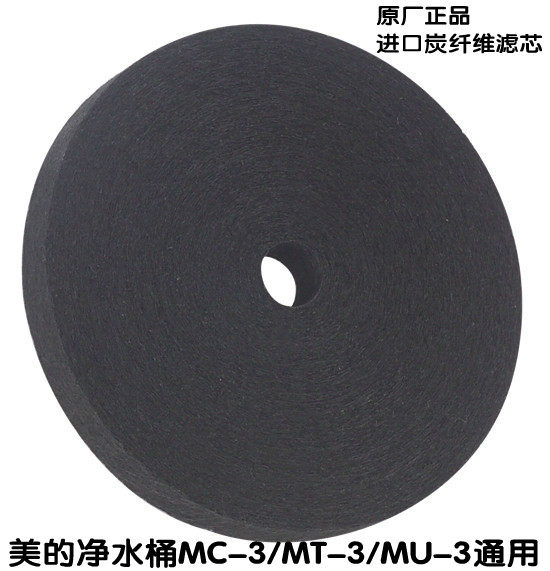 正品美的滤芯净水桶器969/875饮水机过滤通用进口活性炭纤维滤芯